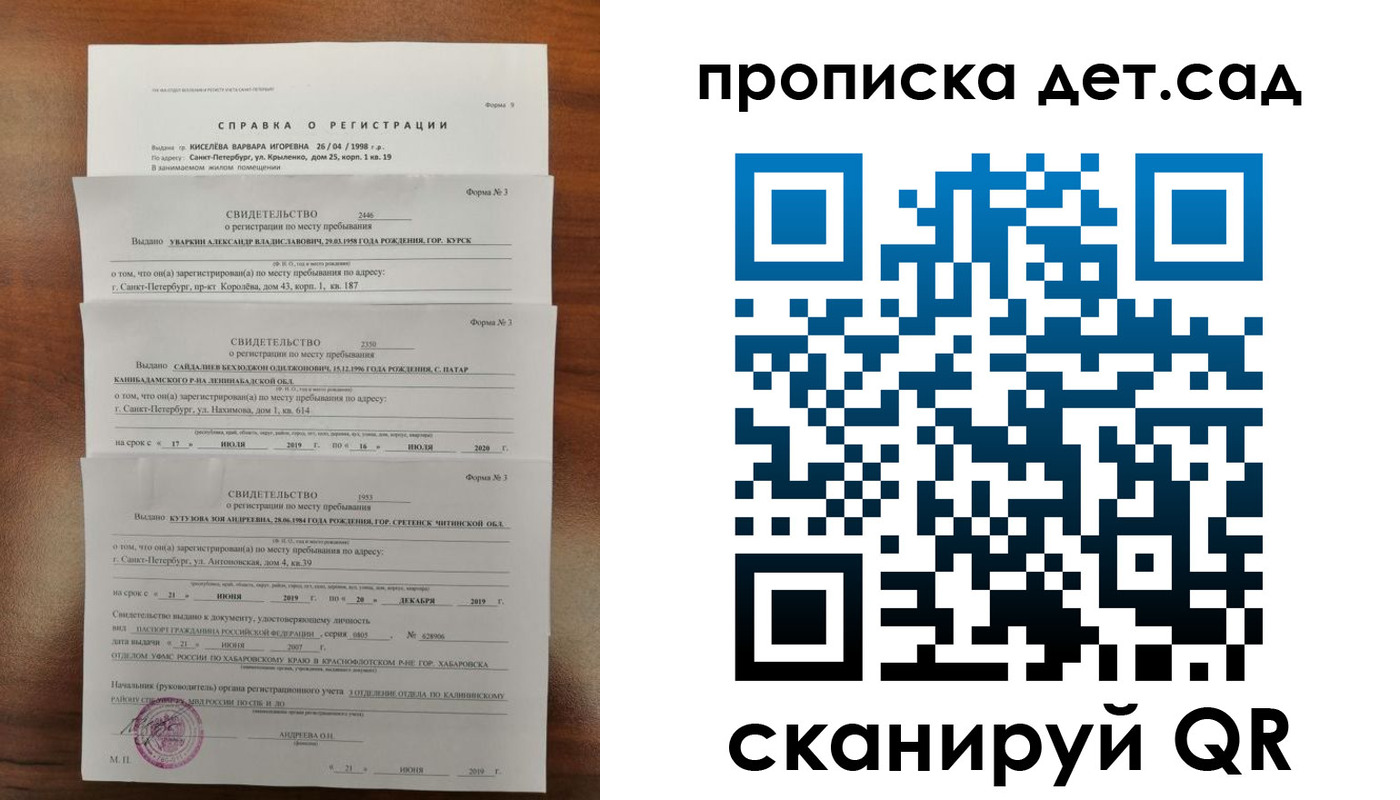 временная регистрация госуслуги в Городце