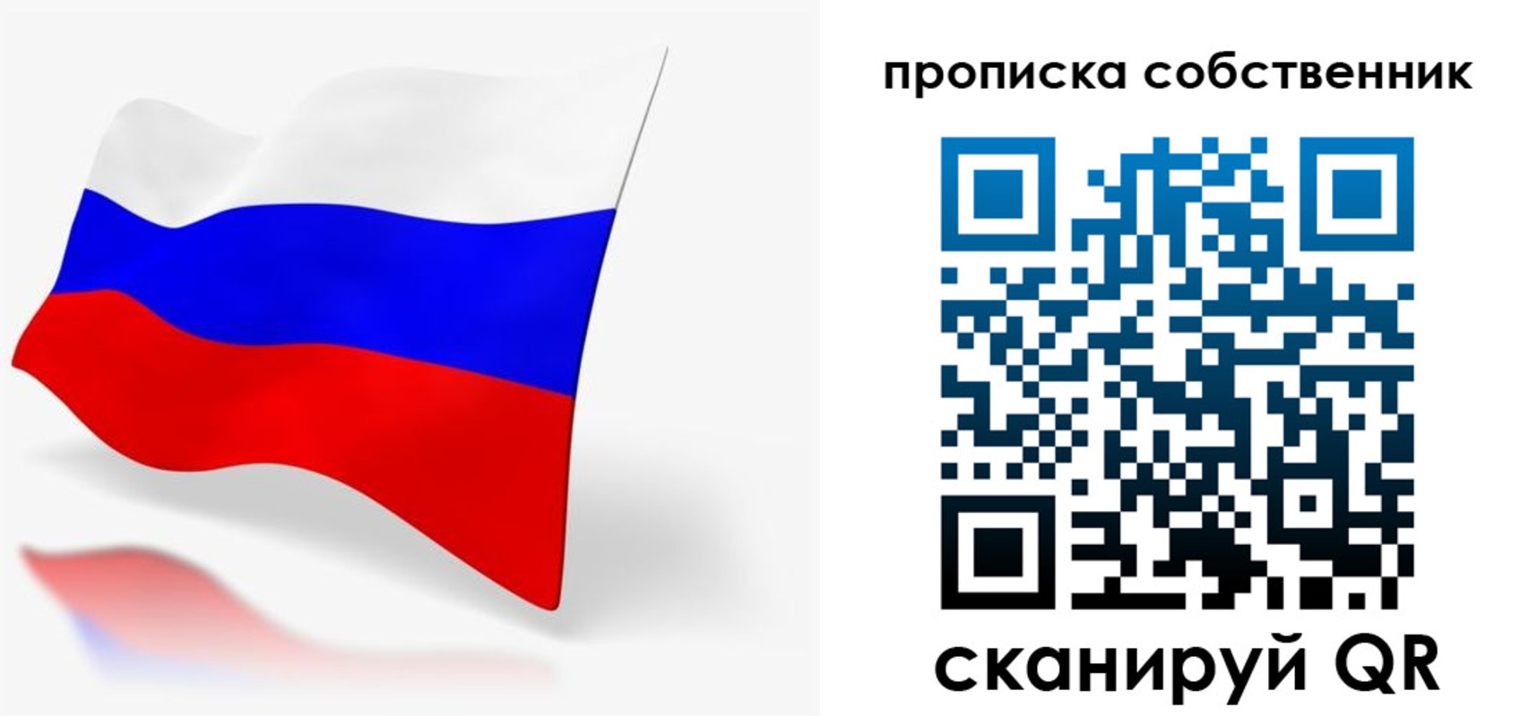 прописка в квартире в Городце