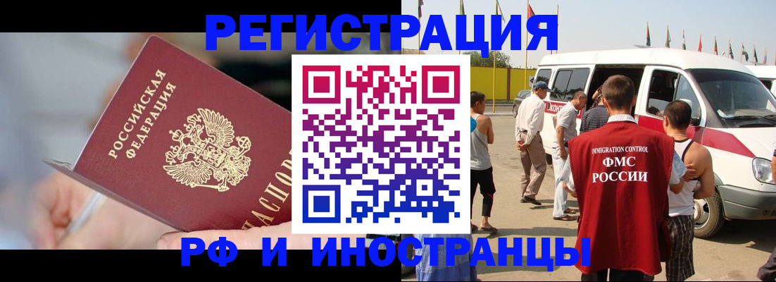 временная регистрация госуслуги в Городце