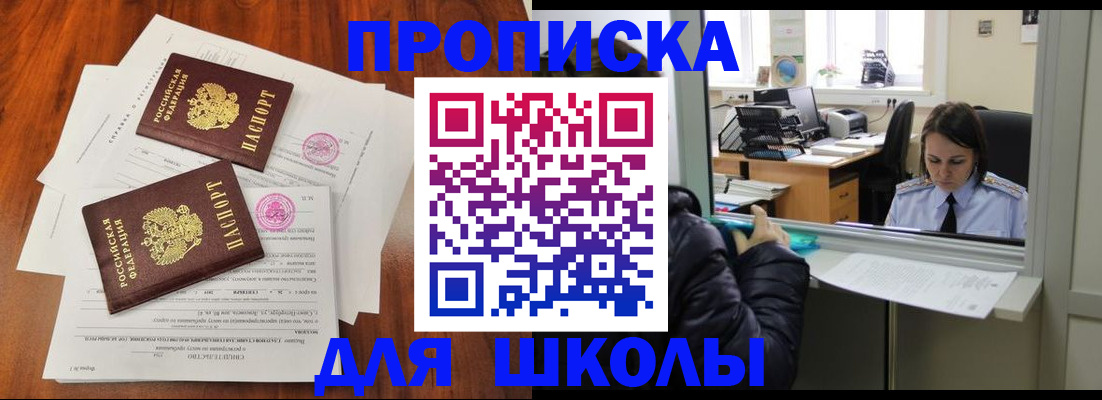 временная регистрация законно в Городце