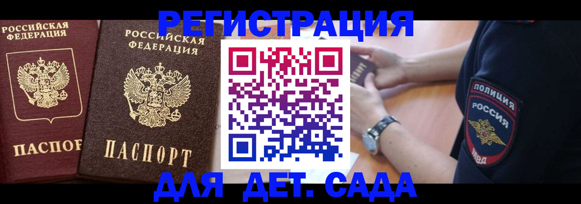 временная регистрация в Городце