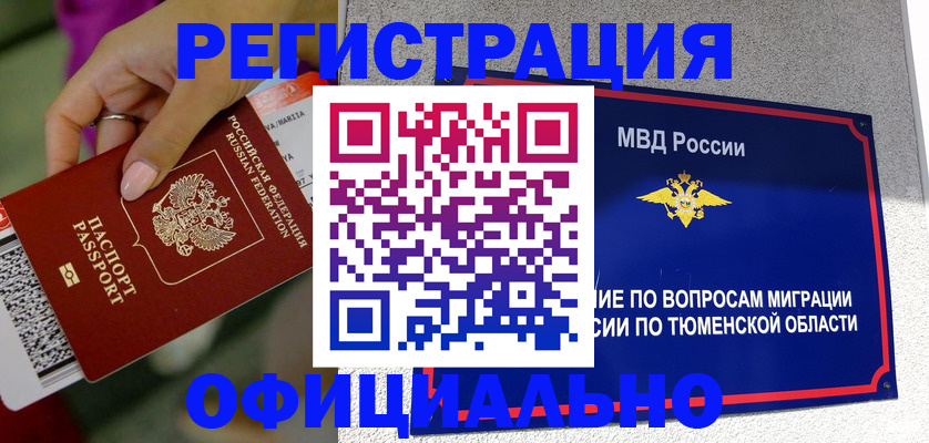 прописка от собственника в Городце