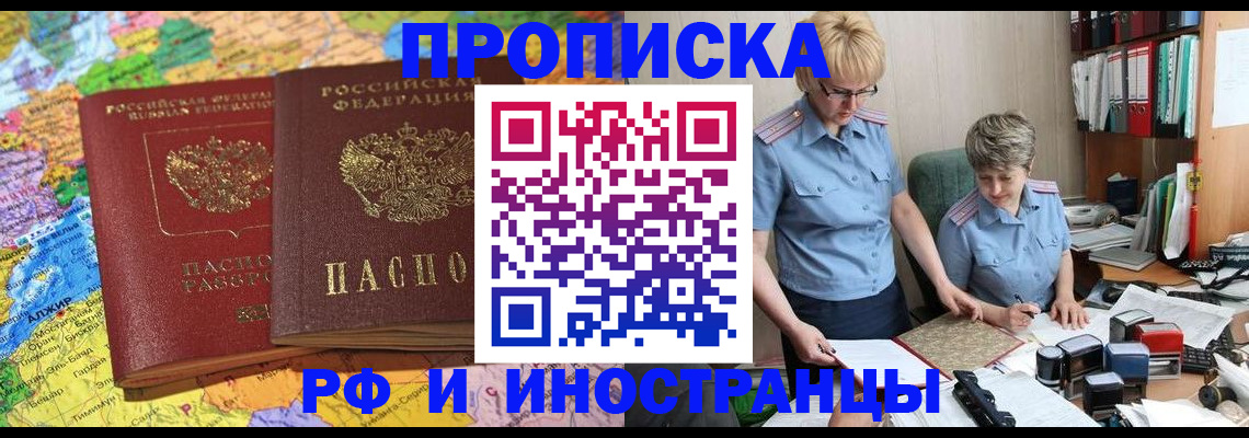где прописаться в Городце