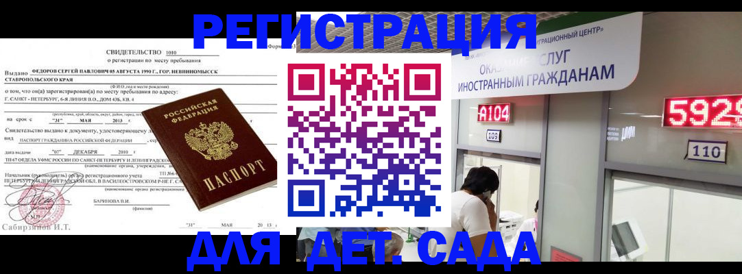 прописка иностранных граждан в Городце