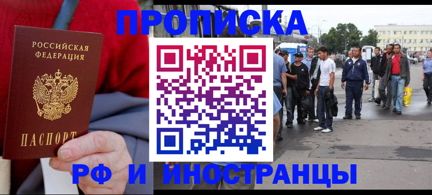 прописка в квартире в Городце