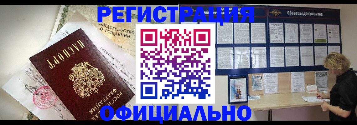 прописка гарантия в Городце