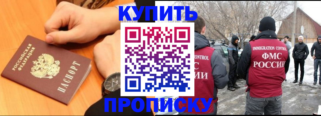 регистрация в Городце